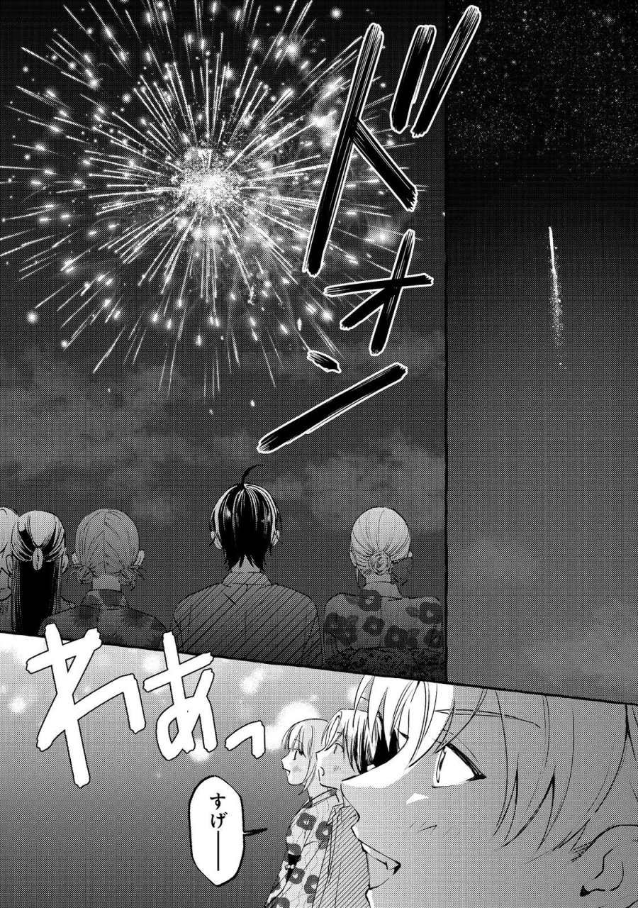 学園のマドンナの渡辺さんが、なぜか毎週予定を聞いてくる@COMIC 第9.1話 - Page 11