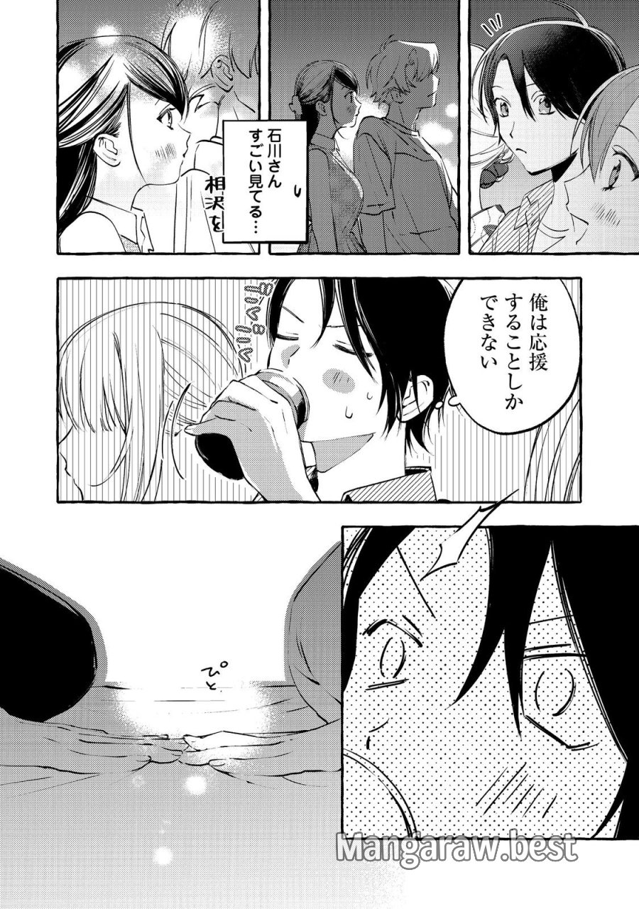 学園のマドンナの渡辺さんが、なぜか毎週予定を聞いてくる@COMIC 第9.1話 - Page 12