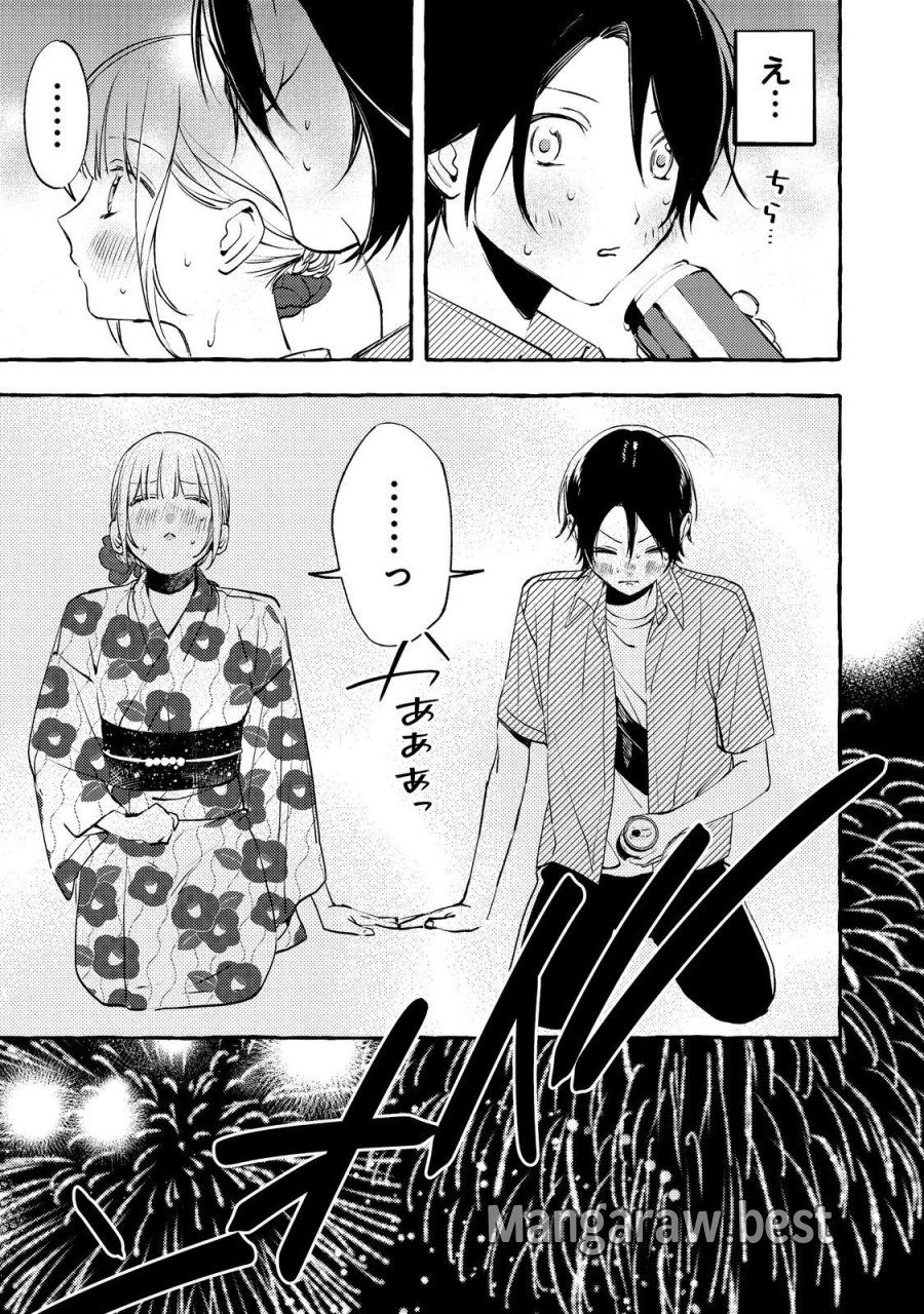 学園のマドンナの渡辺さんが、なぜか毎週予定を聞いてくる@COMIC 第9.1話 - Page 13