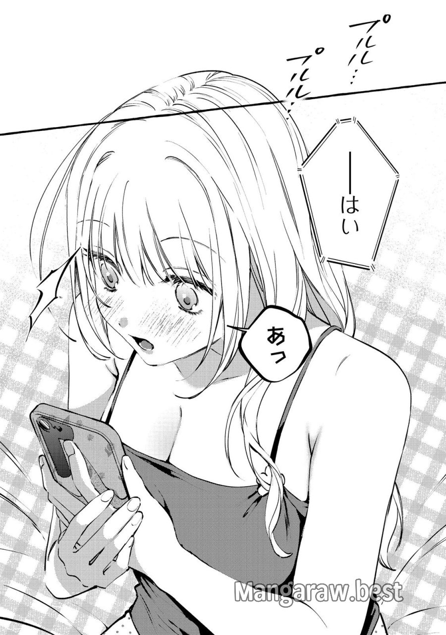 学園のマドンナの渡辺さんが、なぜか毎週予定を聞いてくる@COMIC 第9.1話 - Page 2