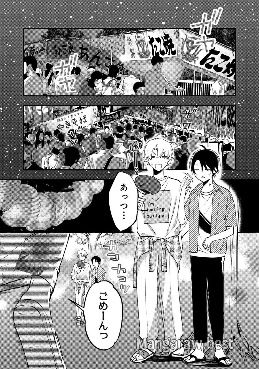 学園のマドンナの渡辺さんが、なぜか毎週予定を聞いてくる@COMIC 第9.1話 - Page 6