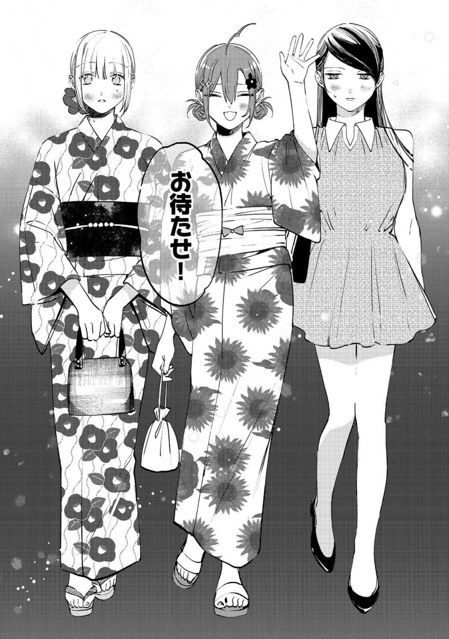 学園のマドンナの渡辺さんが、なぜか毎週予定を聞いてくる@COMIC 第9.1話 - Page 7