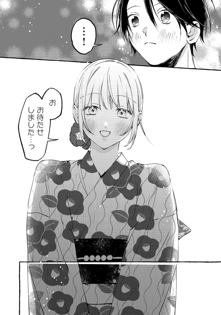 学園のマドンナの渡辺さんが、なぜか毎週予定を聞いてくる@COMIC 第9.1話 - Page 8