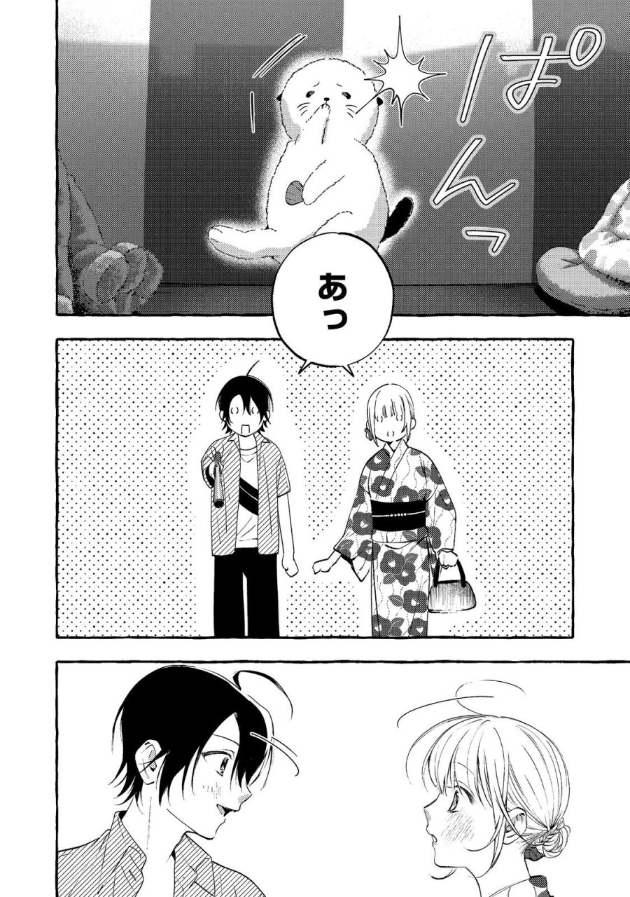 学園のマドンナの渡辺さんが、なぜか毎週予定を聞いてくる@COMIC 第10.1話 - Page 16