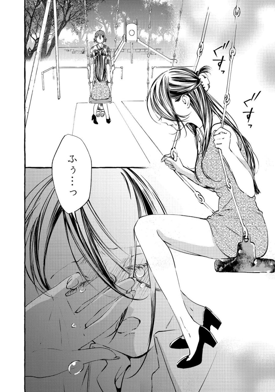 学園のマドンナの渡辺さんが、なぜか毎週予定を聞いてくる@COMIC 第10.1話 - Page 4
