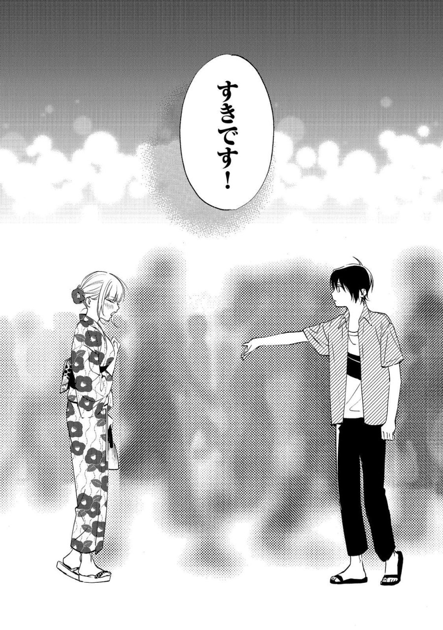 学園のマドンナの渡辺さんが、なぜか毎週予定を聞いてくる@COMIC 第10.2話 - Page 11