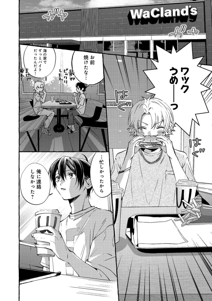 学園のマドンナの渡辺さんが、なぜか毎週予定を聞いてくる@COMIC 第11.1話 - Page 10