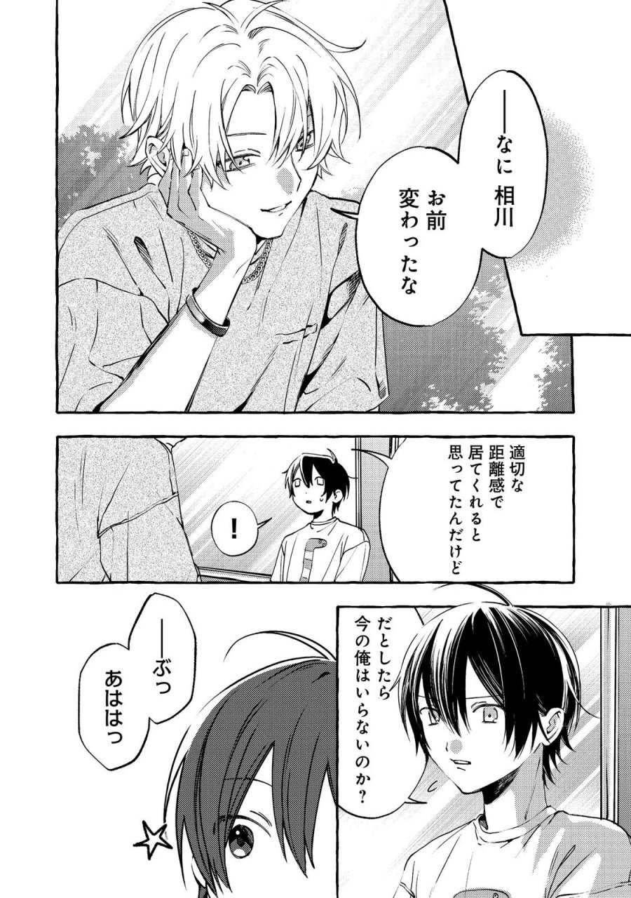 学園のマドンナの渡辺さんが、なぜか毎週予定を聞いてくる@COMIC 第11.1話 - Page 14
