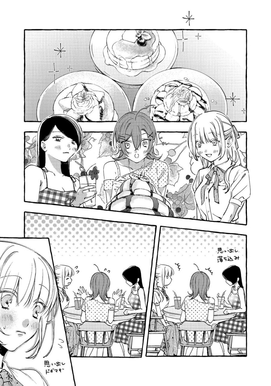 学園のマドンナの渡辺さんが、なぜか毎週予定を聞いてくる@COMIC 第11.1話 - Page 7