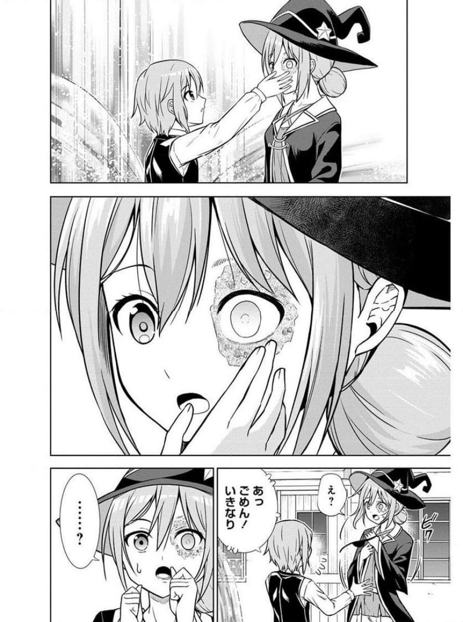 第3王子はスローライフをご所望 第12.1話 - Trang 4