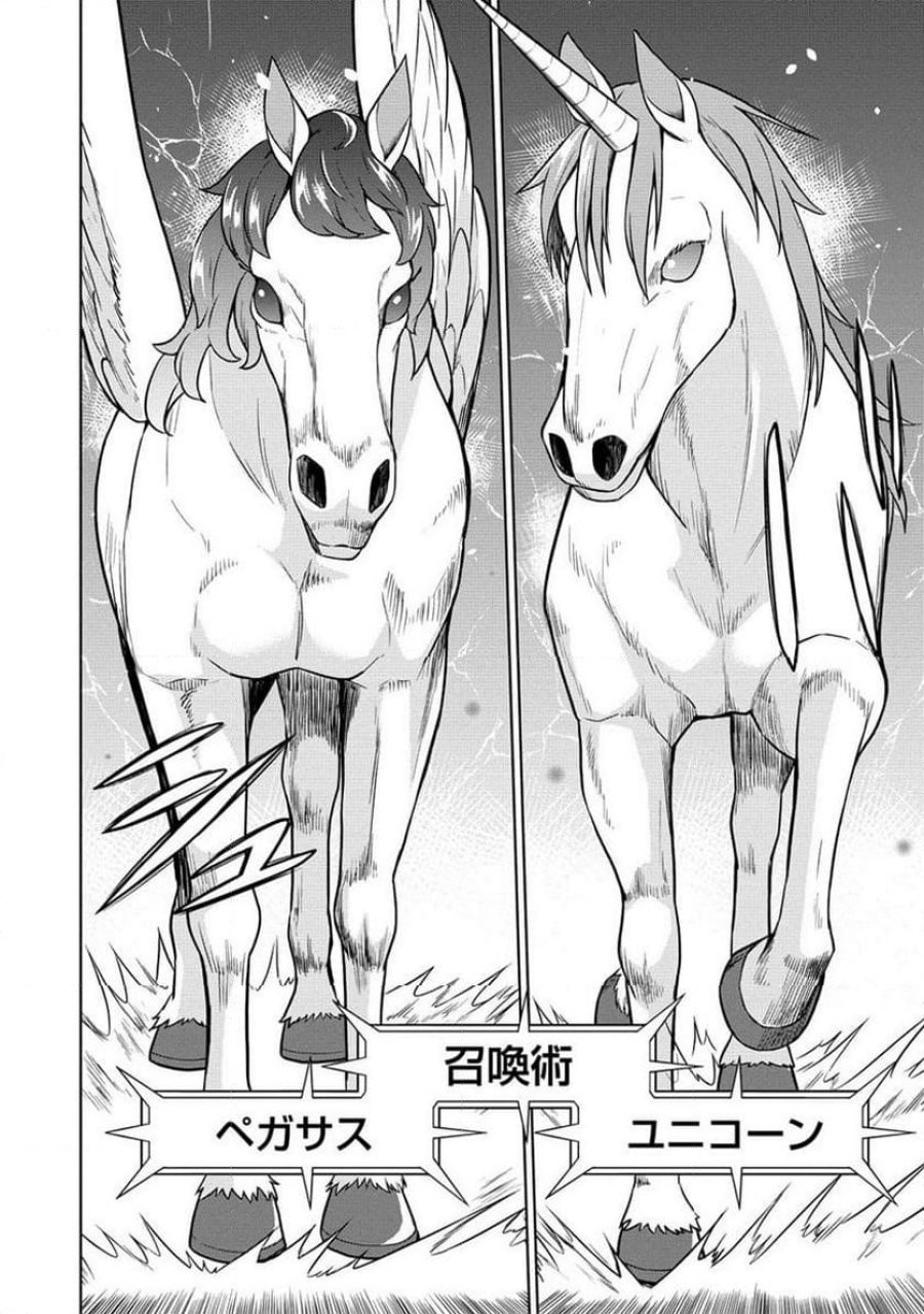 第3王子はスローライフをご所望 第9.1話 - Page 14