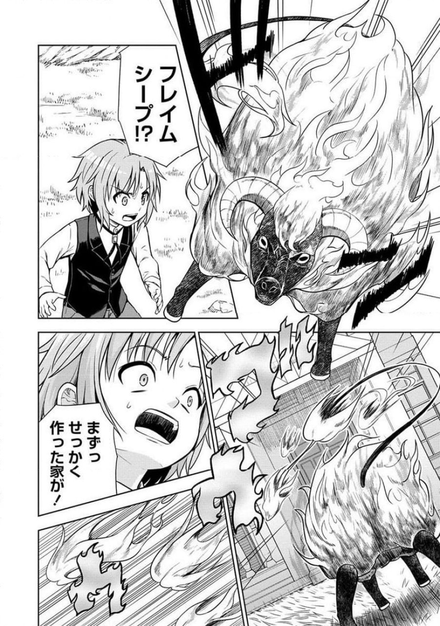 第3王子はスローライフをご所望 第9.1話 - Page 6