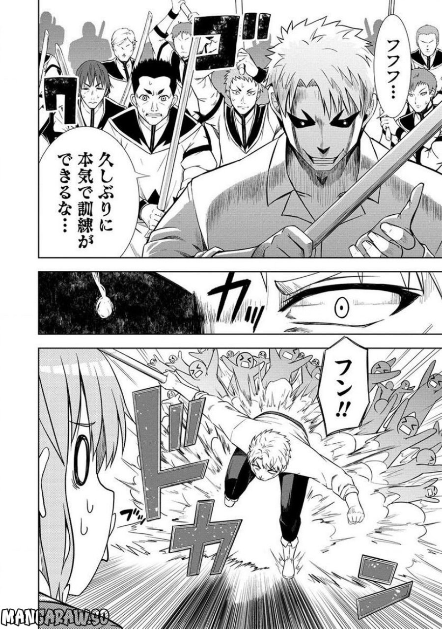 第3王子はスローライフをご所望 第2.1話 - Trang 10