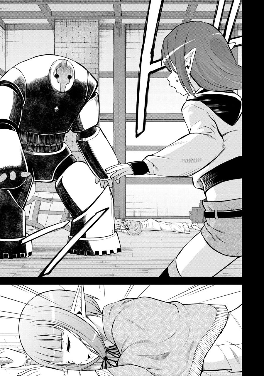 第3王子はスローライフをご所望 第38話 - Trang 15