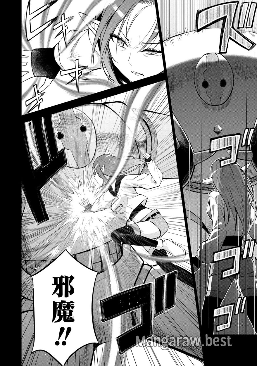 第3王子はスローライフをご所望 第38話 - Trang 16