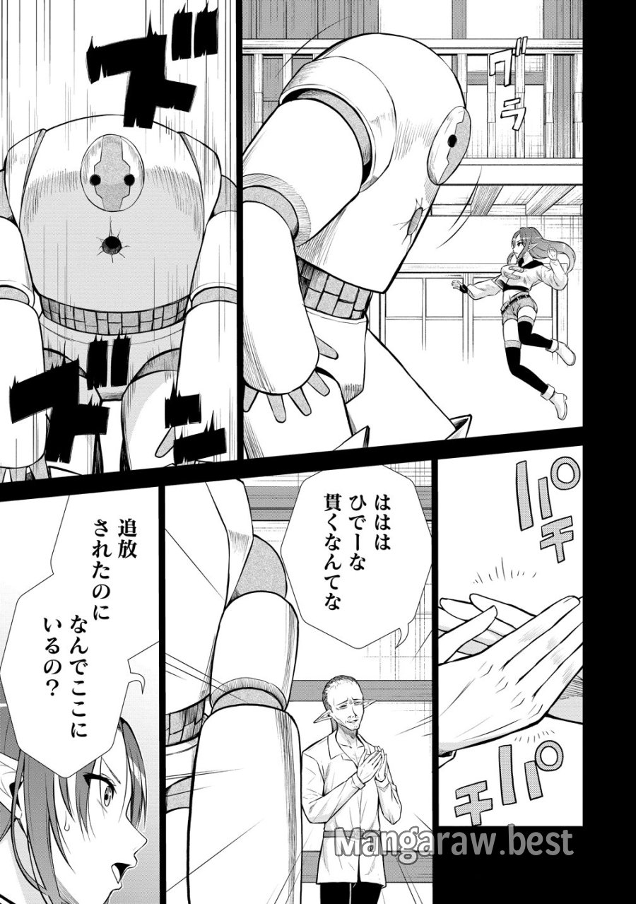 第3王子はスローライフをご所望 第38話 - Trang 17