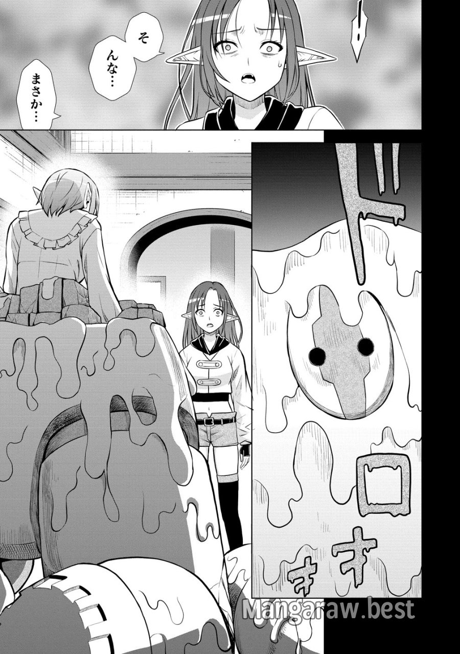 第3王子はスローライフをご所望 第38話 - Trang 21