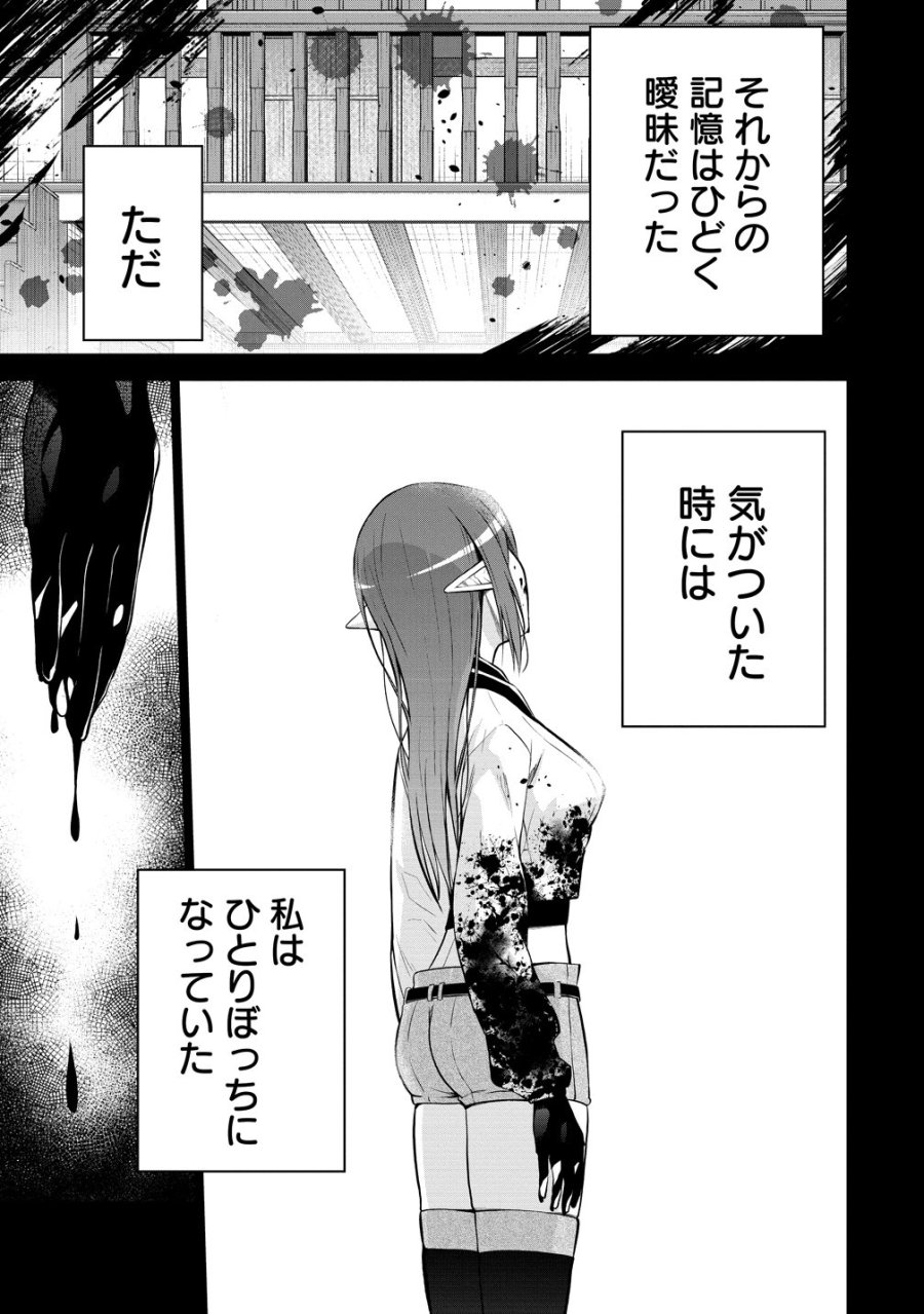第3王子はスローライフをご所望 第38話 - Trang 25