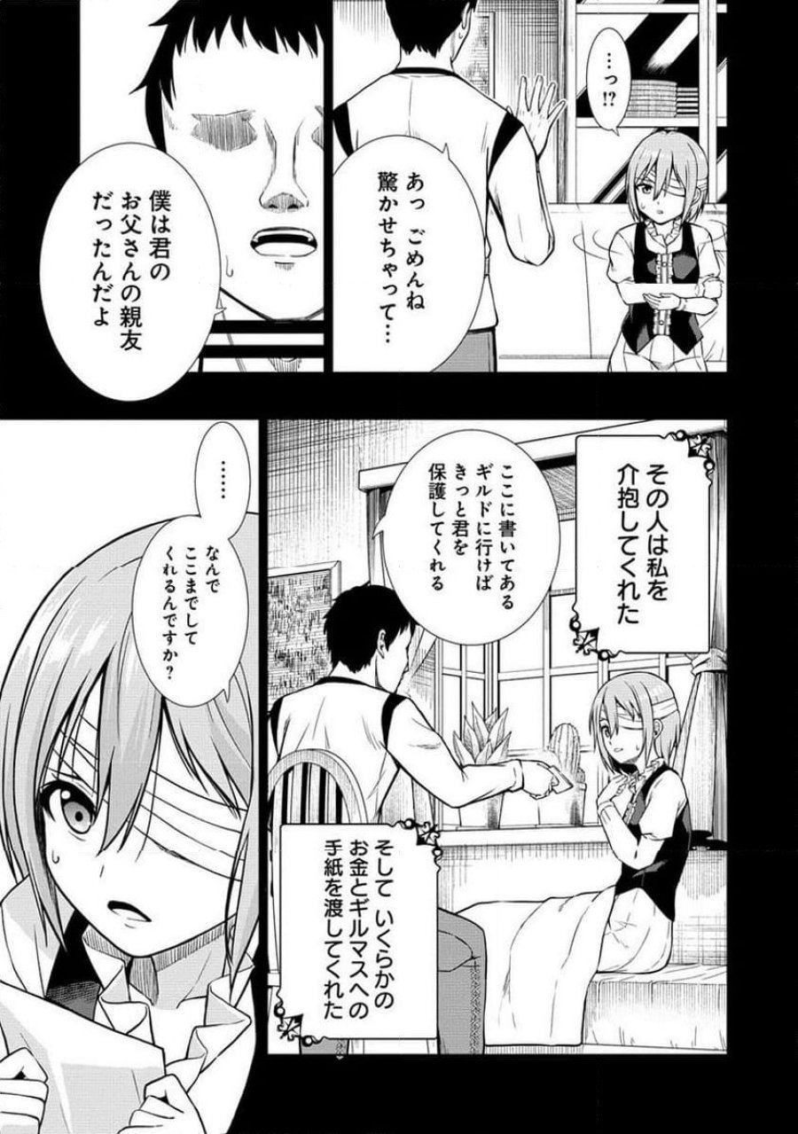 第3王子はスローライフをご所望 第11.1話 - Trang 11