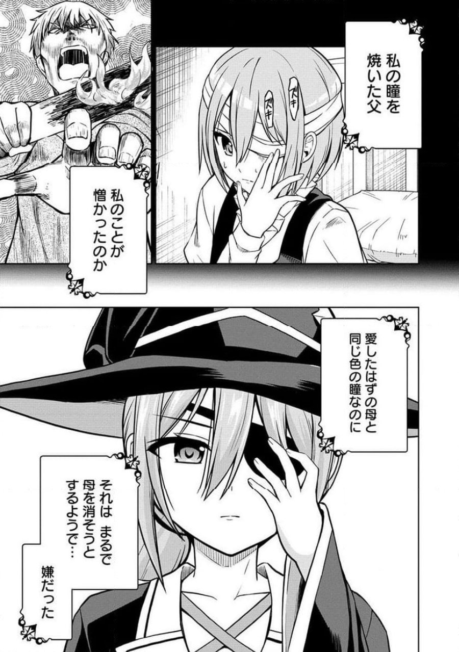 第3王子はスローライフをご所望 第11.1話 - Trang 13