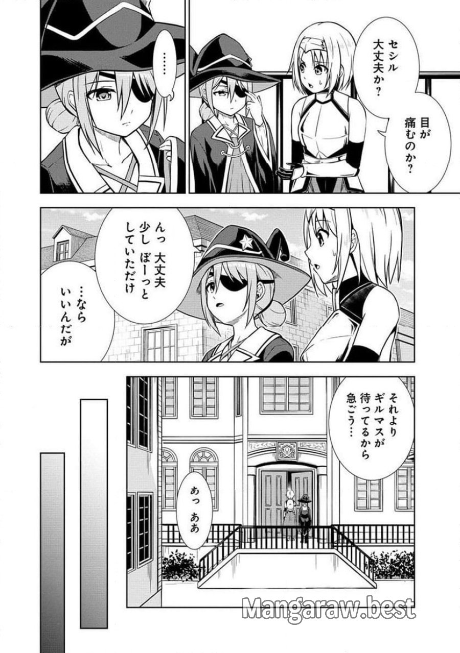 第3王子はスローライフをご所望 第11.1話 - Trang 14