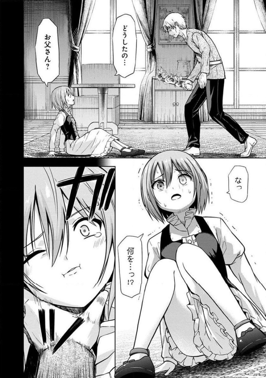 第3王子はスローライフをご所望 第11.1話 - Trang 6