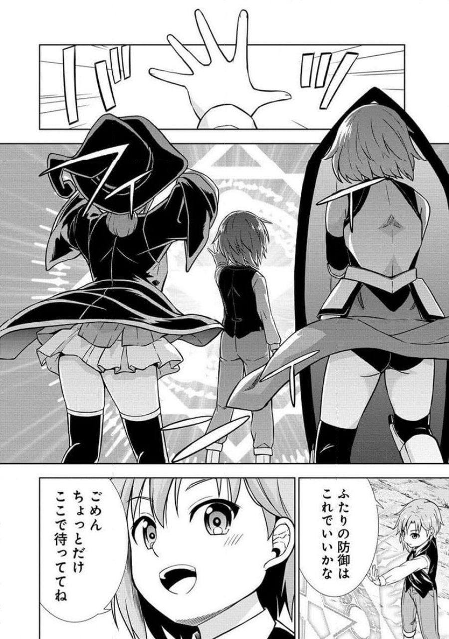 第3王子はスローライフをご所望 第12.2話 - Page 11
