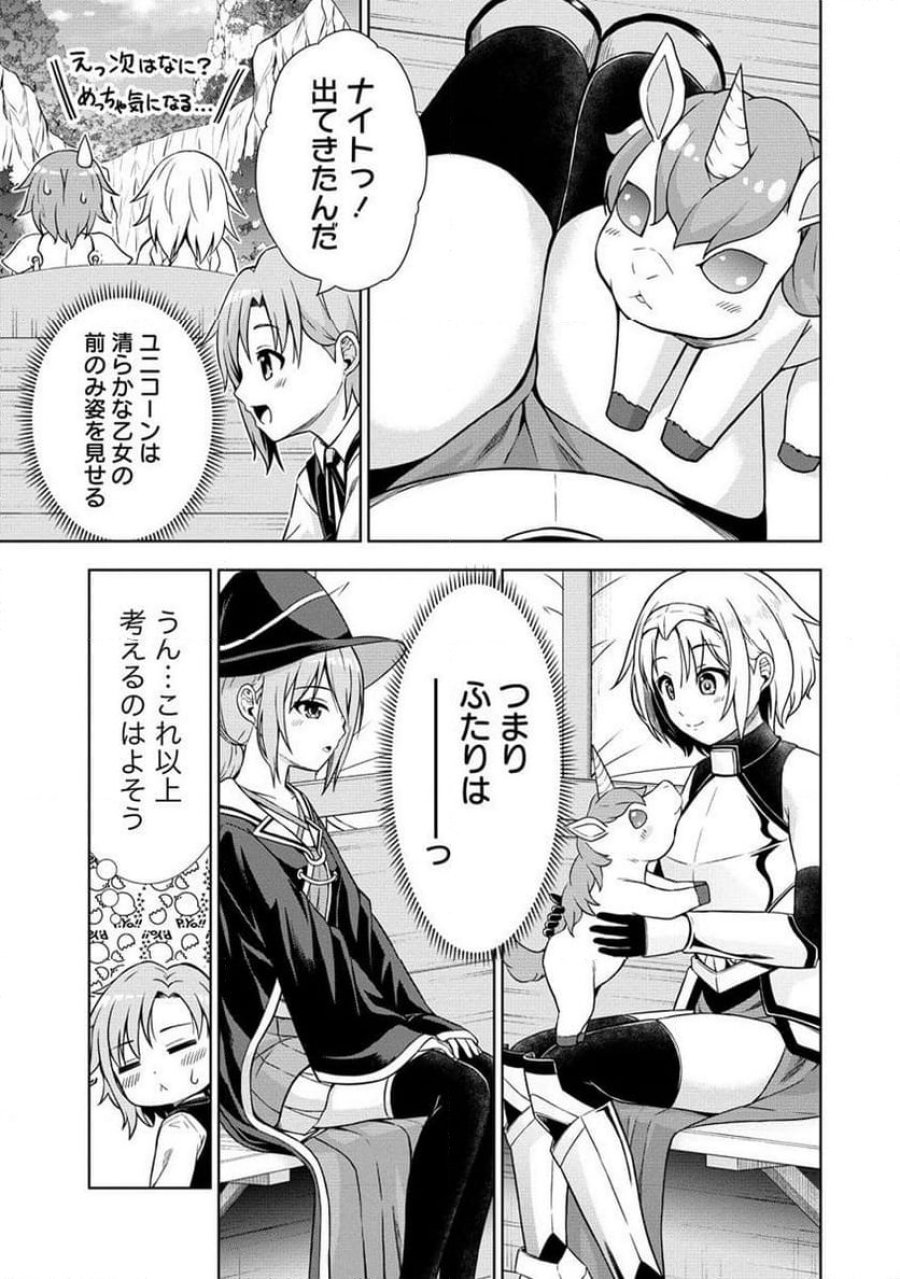 第3王子はスローライフをご所望 第12.2話 - Page 4
