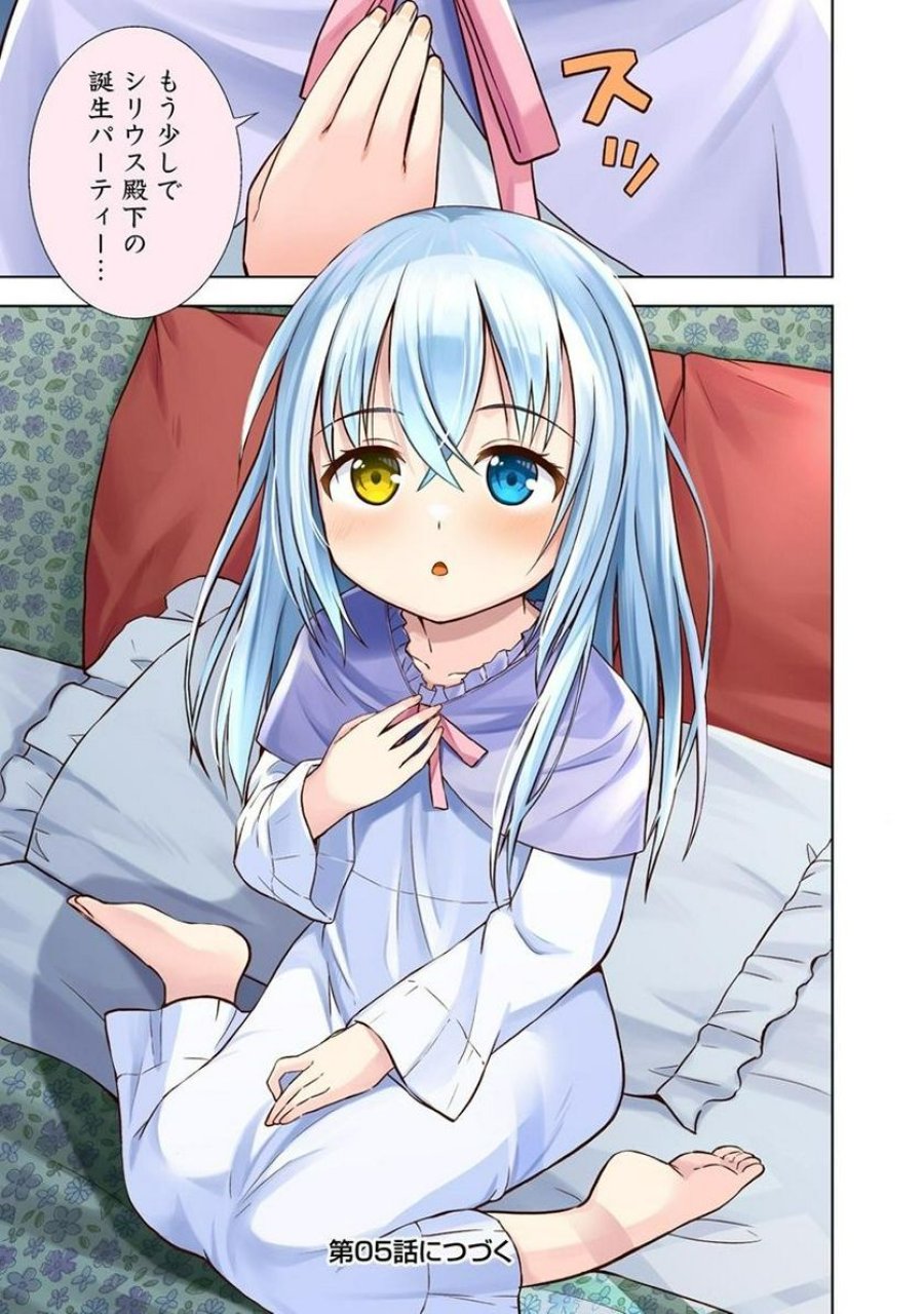 第3王子はスローライフをご所望 第4.2話 - Page 11