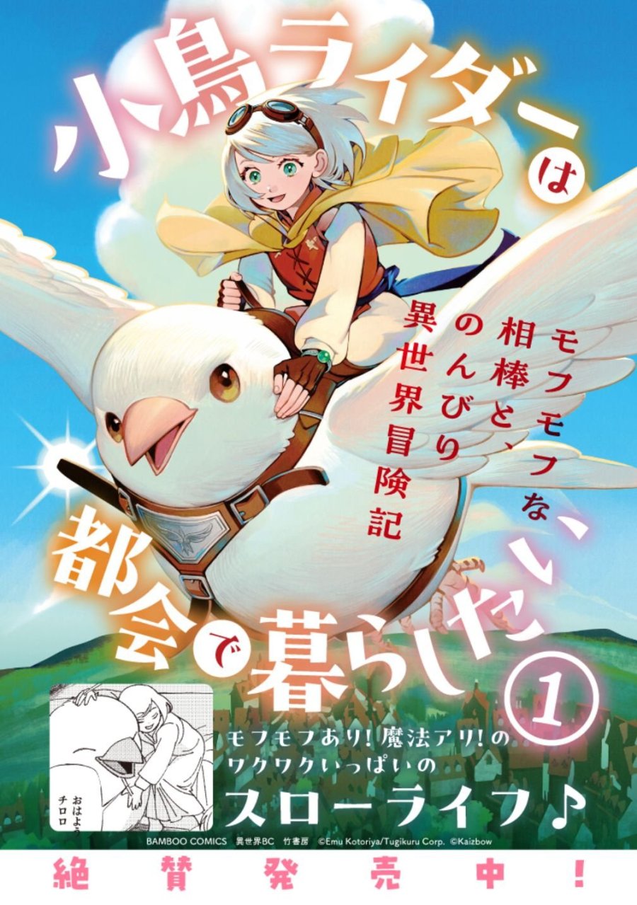 第3王子はスローライフをご所望 第39話 - Page 14
