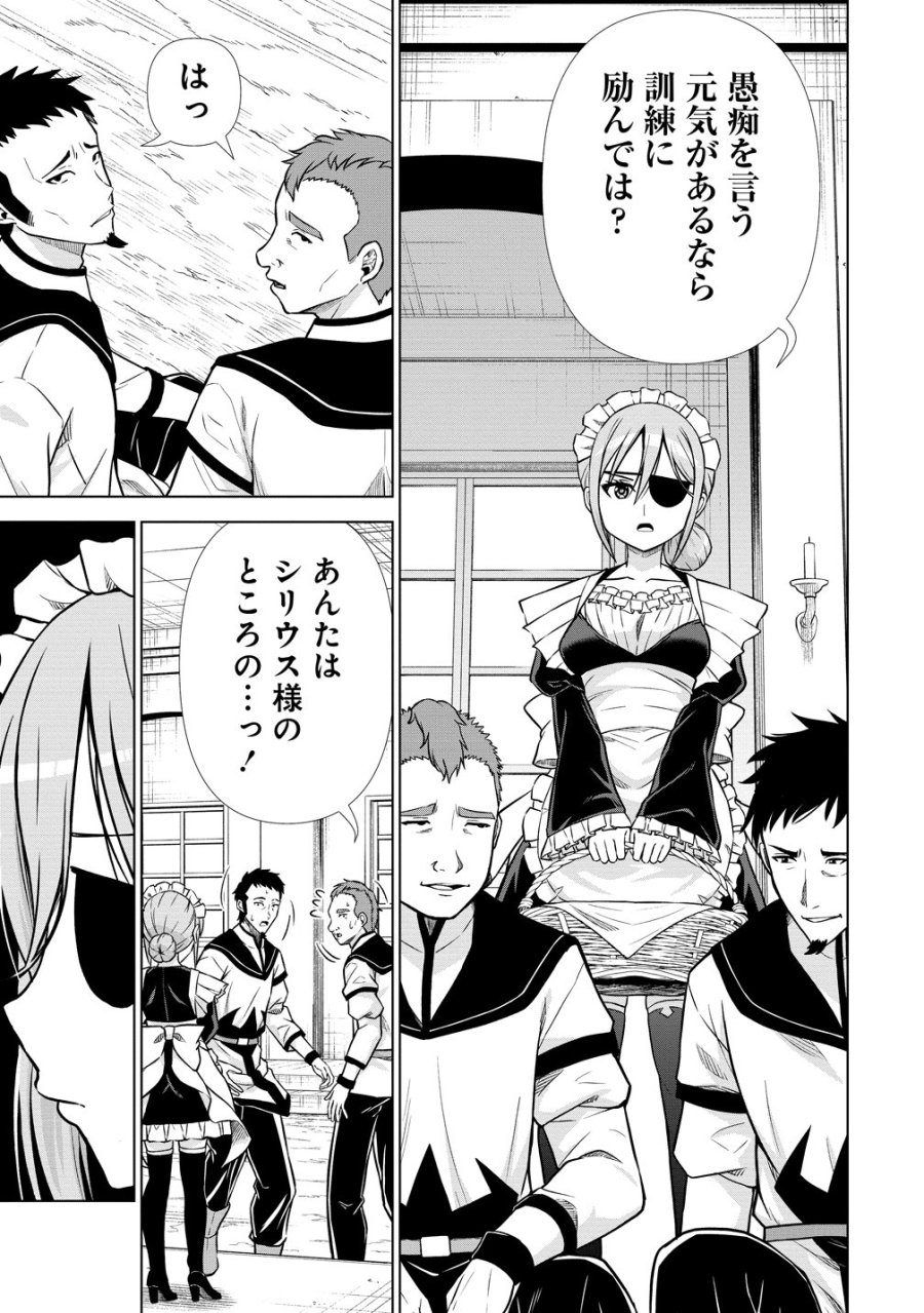 第3王子はスローライフをご所望 第39話 - Page 3