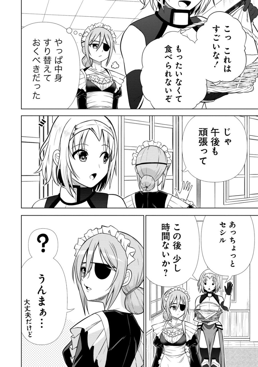 第3王子はスローライフをご所望 第39話 - Page 6