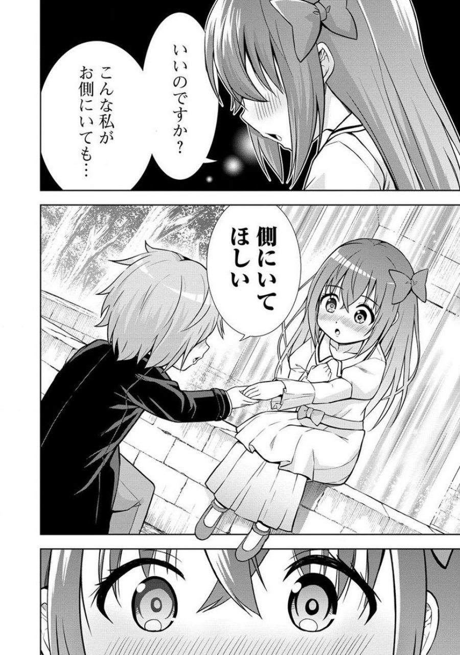 第3王子はスローライフをご所望 第6.1話 - Page 10