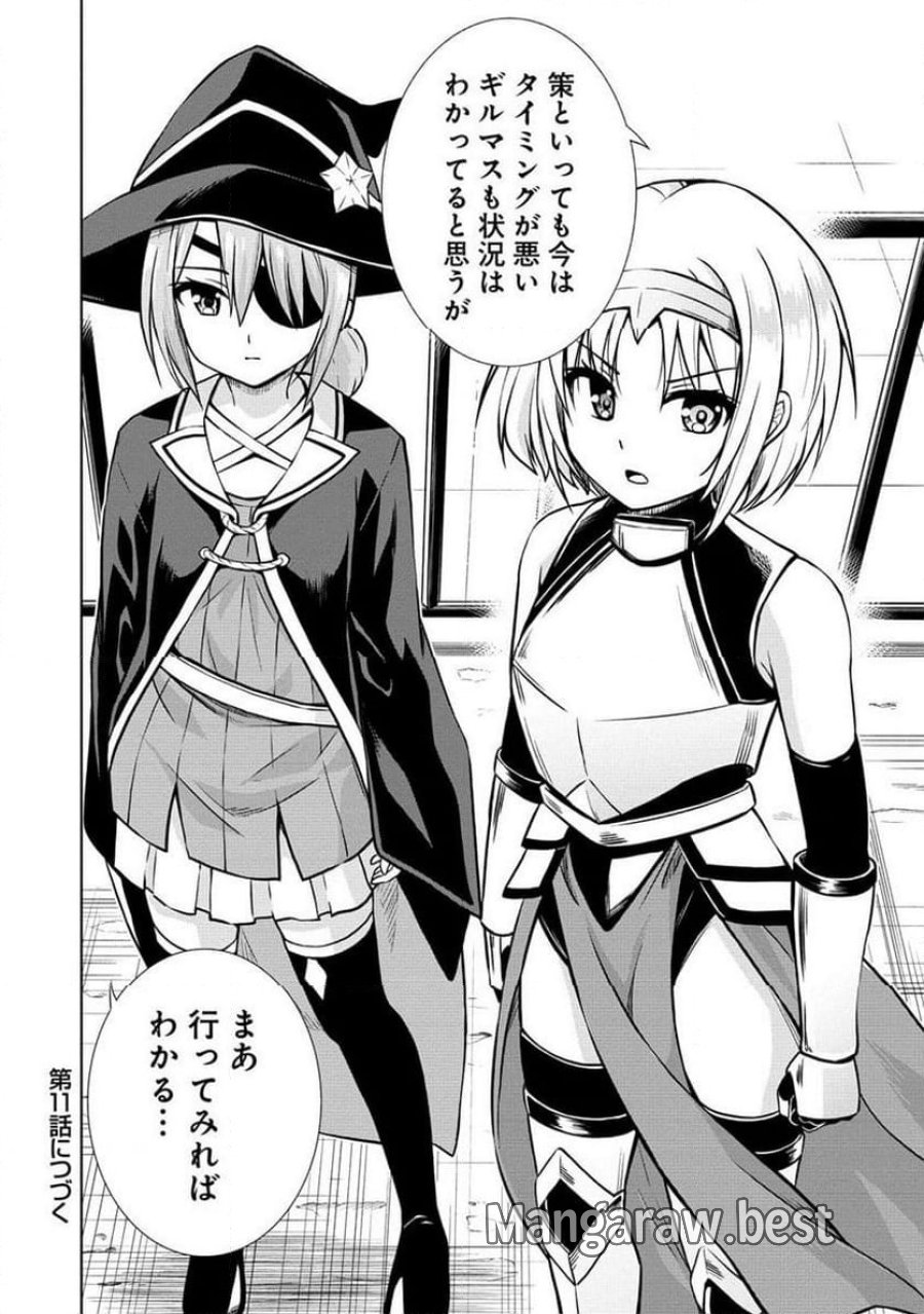 第3王子はスローライフをご所望 第10.2話 - Trang 15