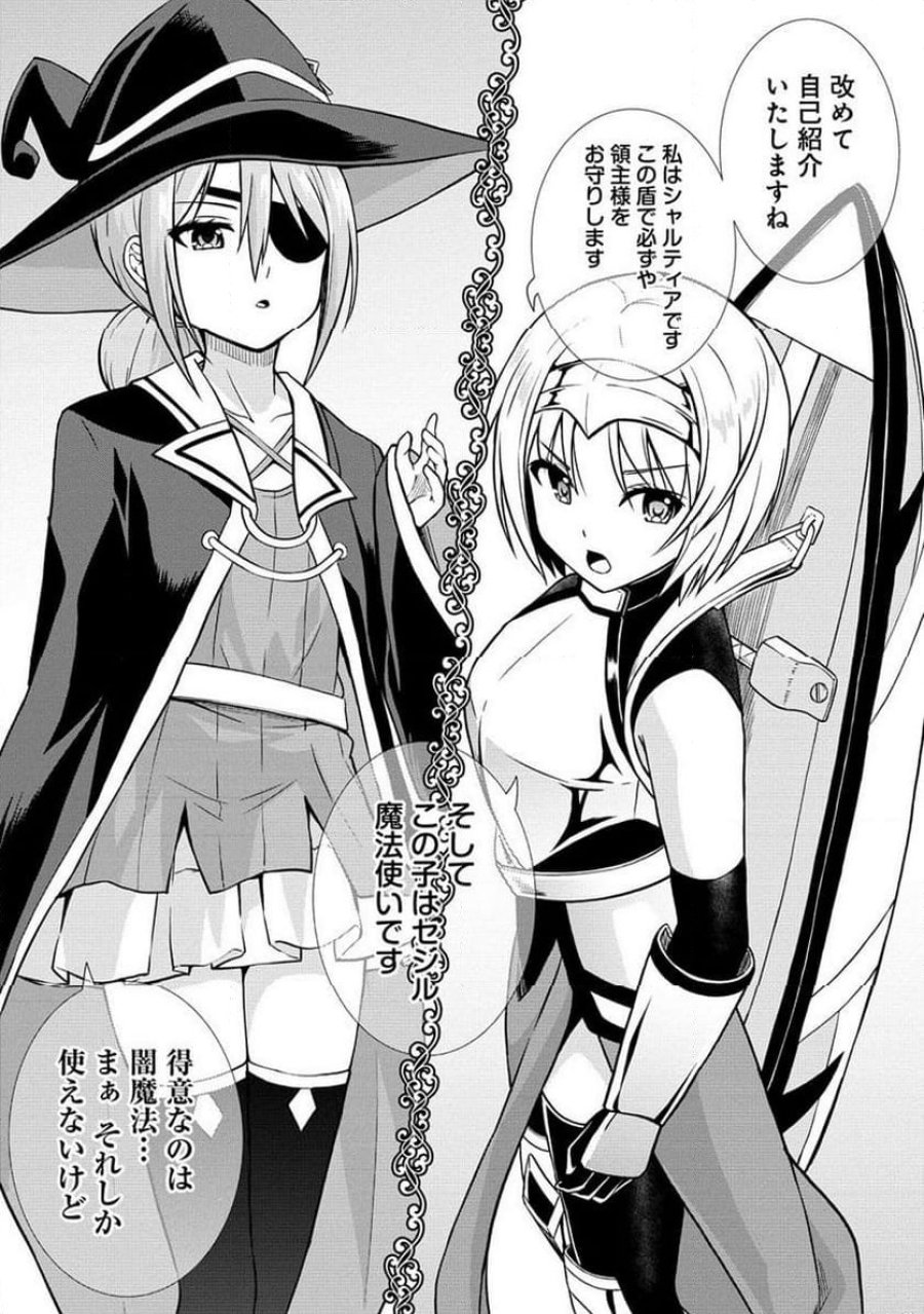 第3王子はスローライフをご所望 第11.2話 - Page 10