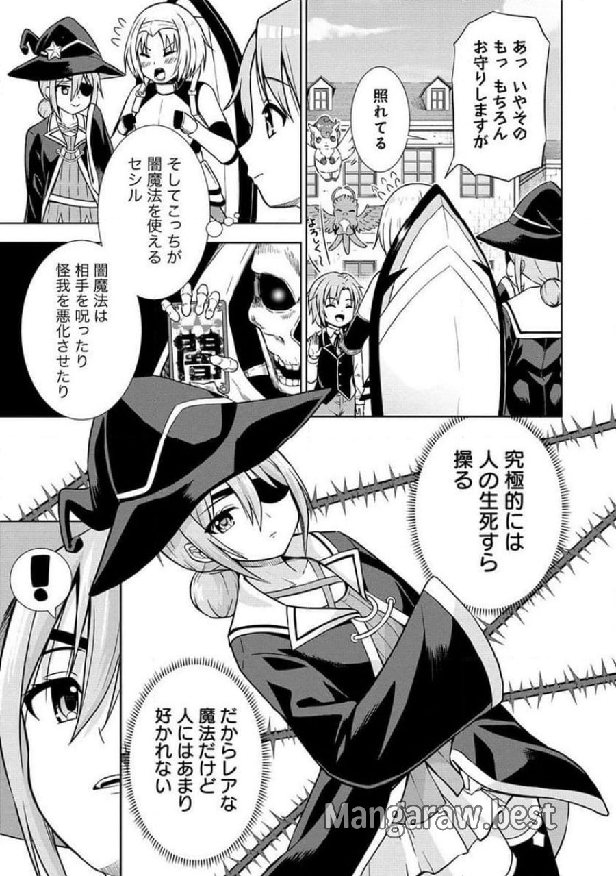 第3王子はスローライフをご所望 第11.2話 - Page 13
