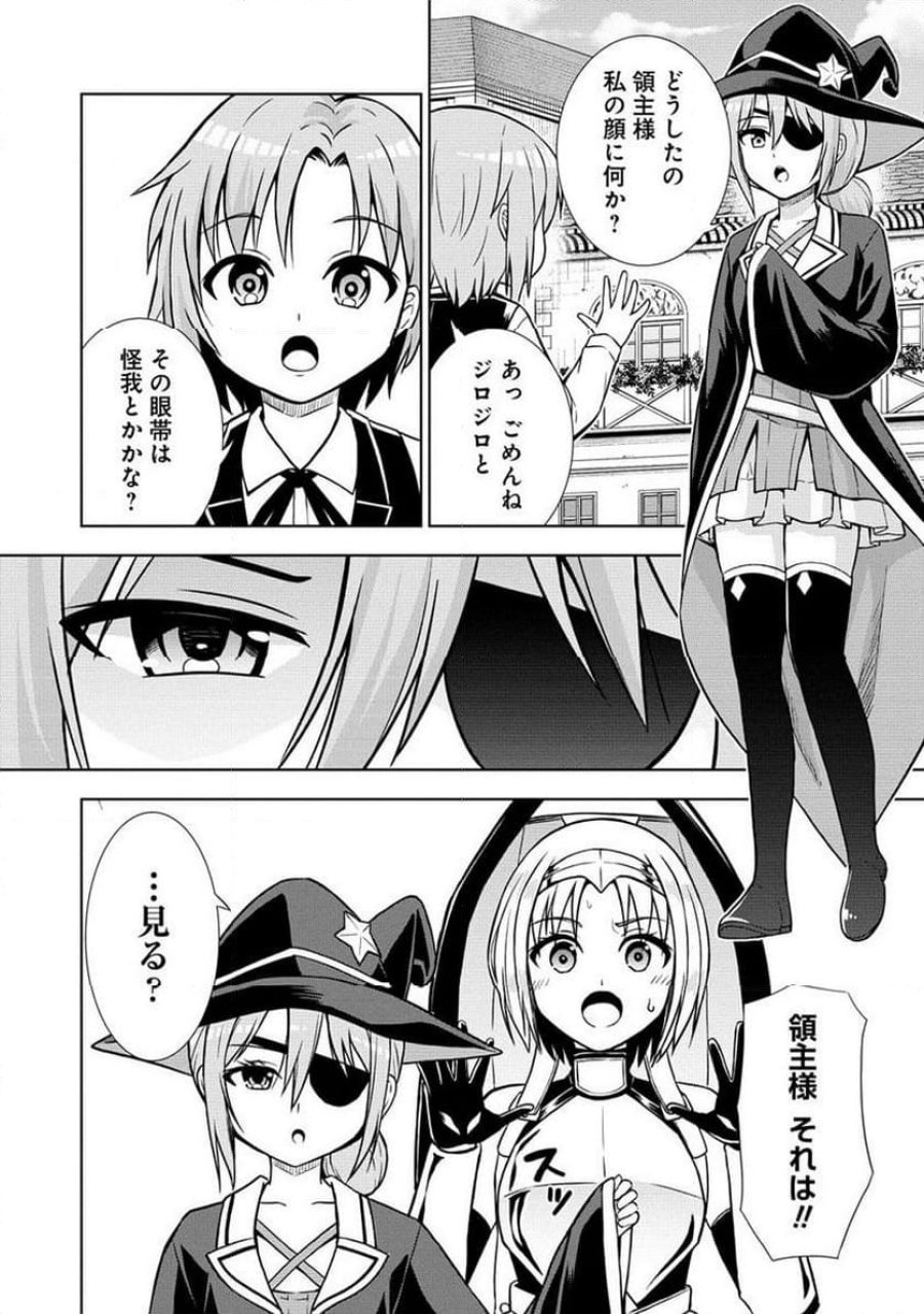 第3王子はスローライフをご所望 第11.2話 - Page 14