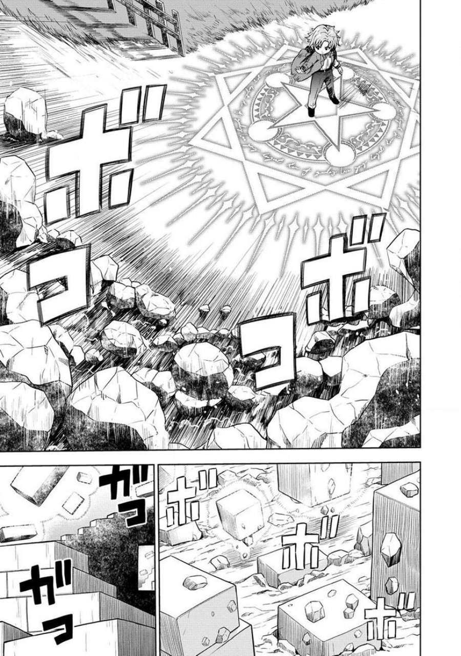 第3王子はスローライフをご所望 第7.2話 - Page 11