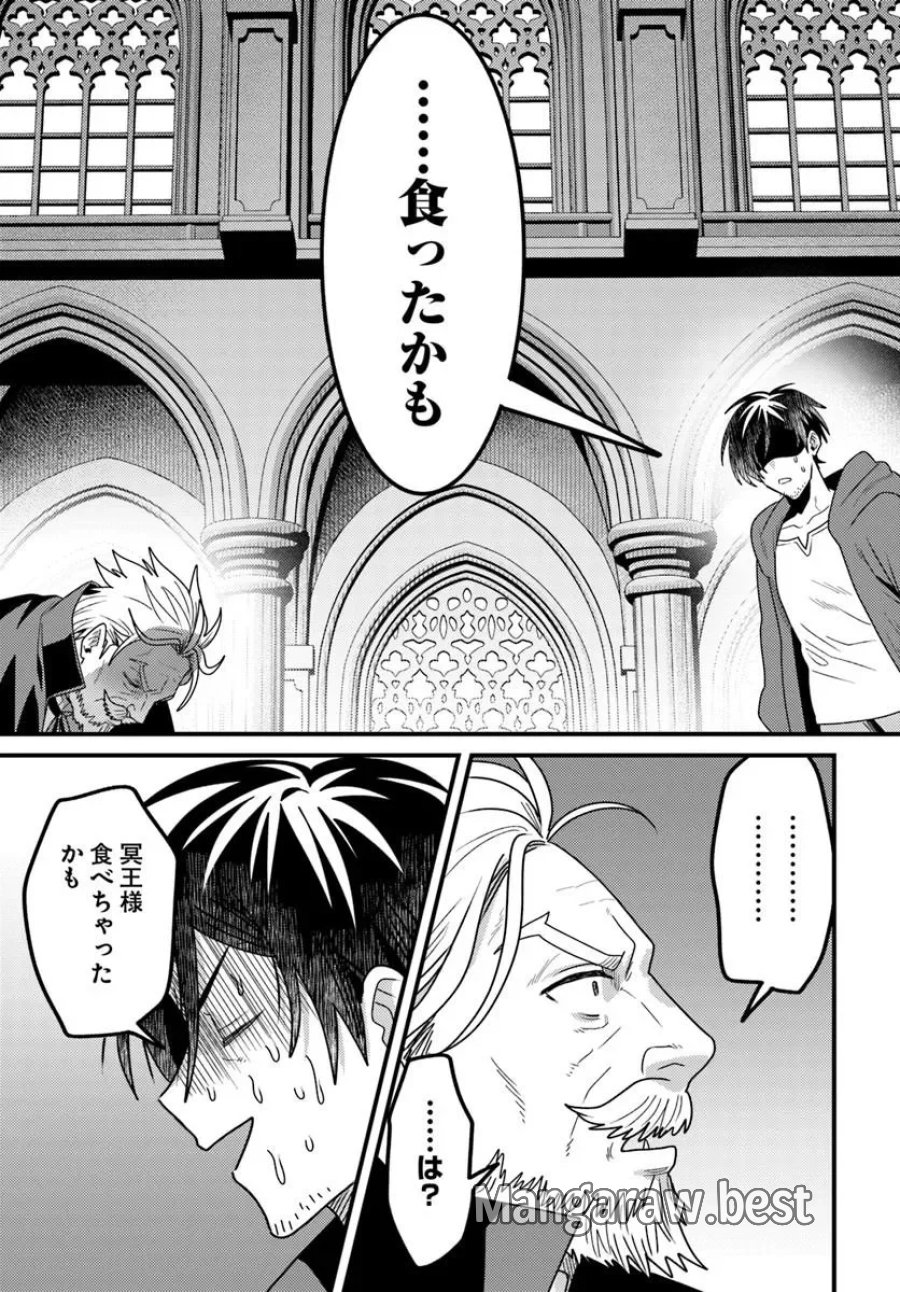脱サラ僧侶のダンジョン葬送配信 第6.2話 - Page 2