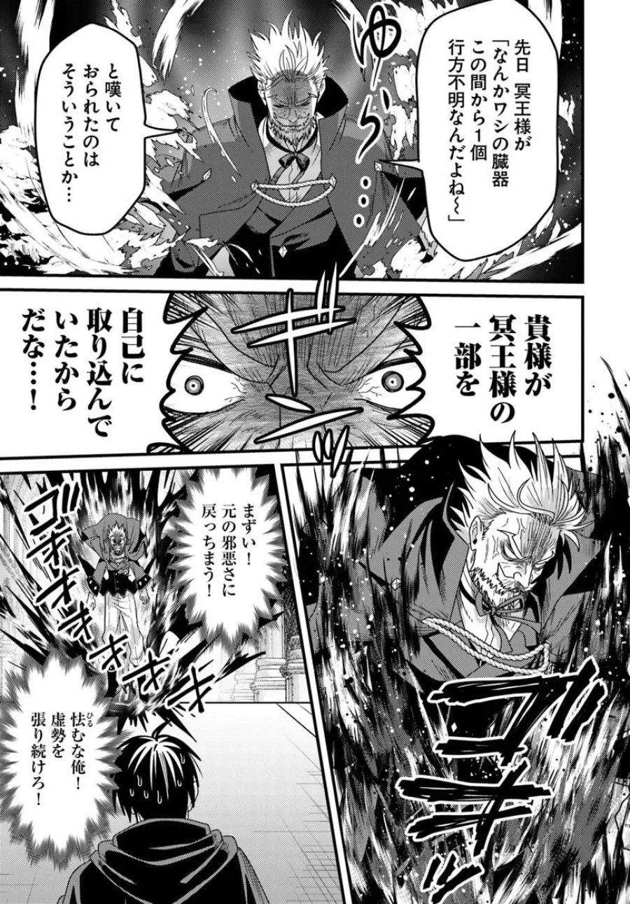 脱サラ僧侶のダンジョン葬送配信 第6.2話 - Page 4