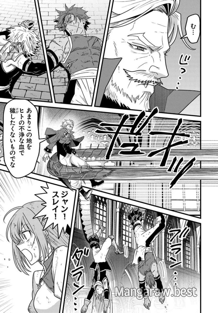 脱サラ僧侶のダンジョン葬送配信 第5.3話 - Page 2
