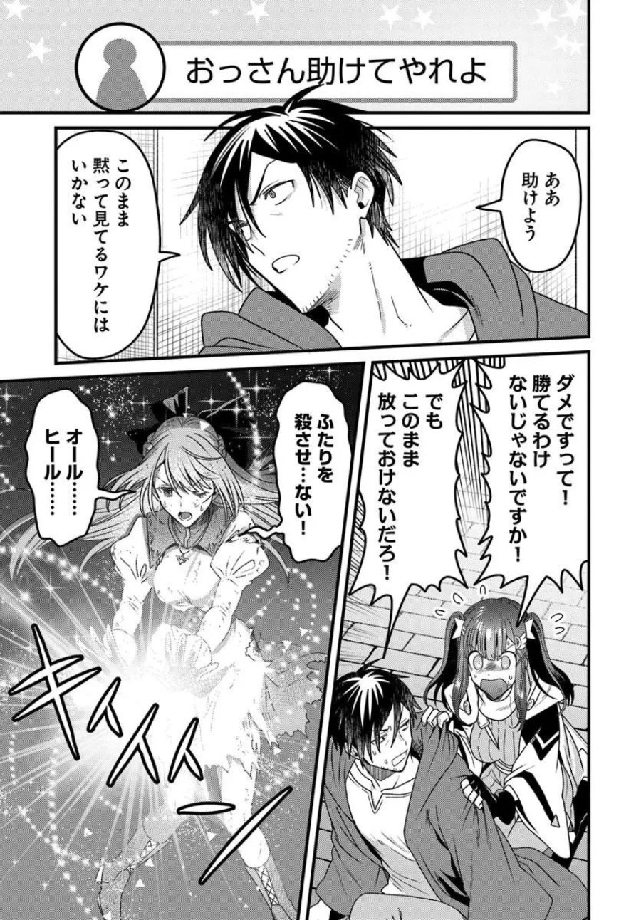 脱サラ僧侶のダンジョン葬送配信 第5.3話 - Page 4