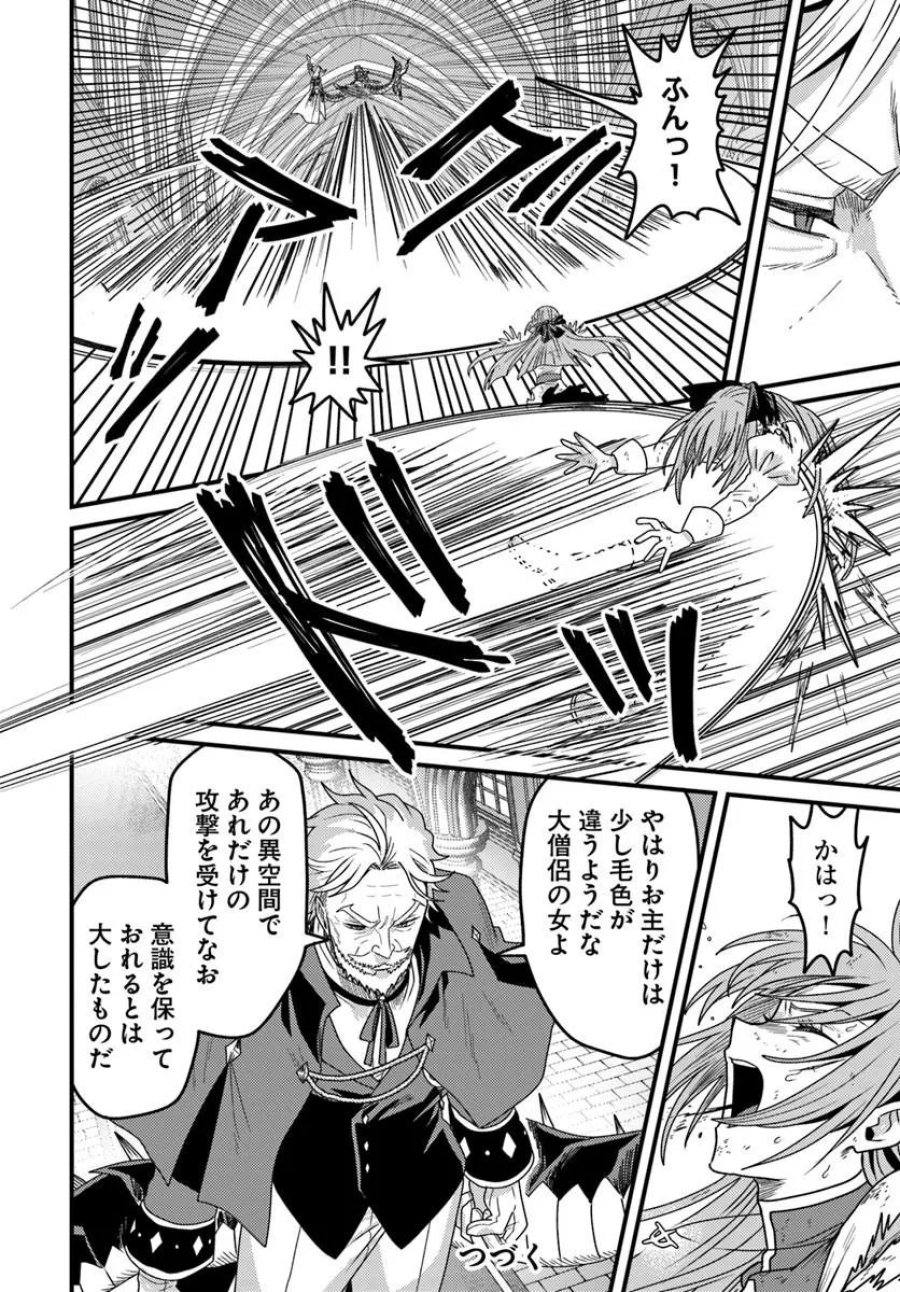 脱サラ僧侶のダンジョン葬送配信 第5.3話 - Page 5