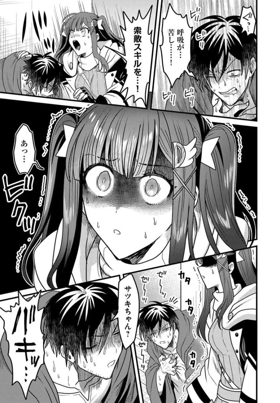 脱サラ僧侶のダンジョン葬送配信 第5.2話 - Page 3