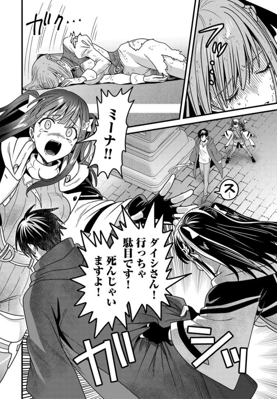 脱サラ僧侶のダンジョン葬送配信 第5.4話 - Trang 2