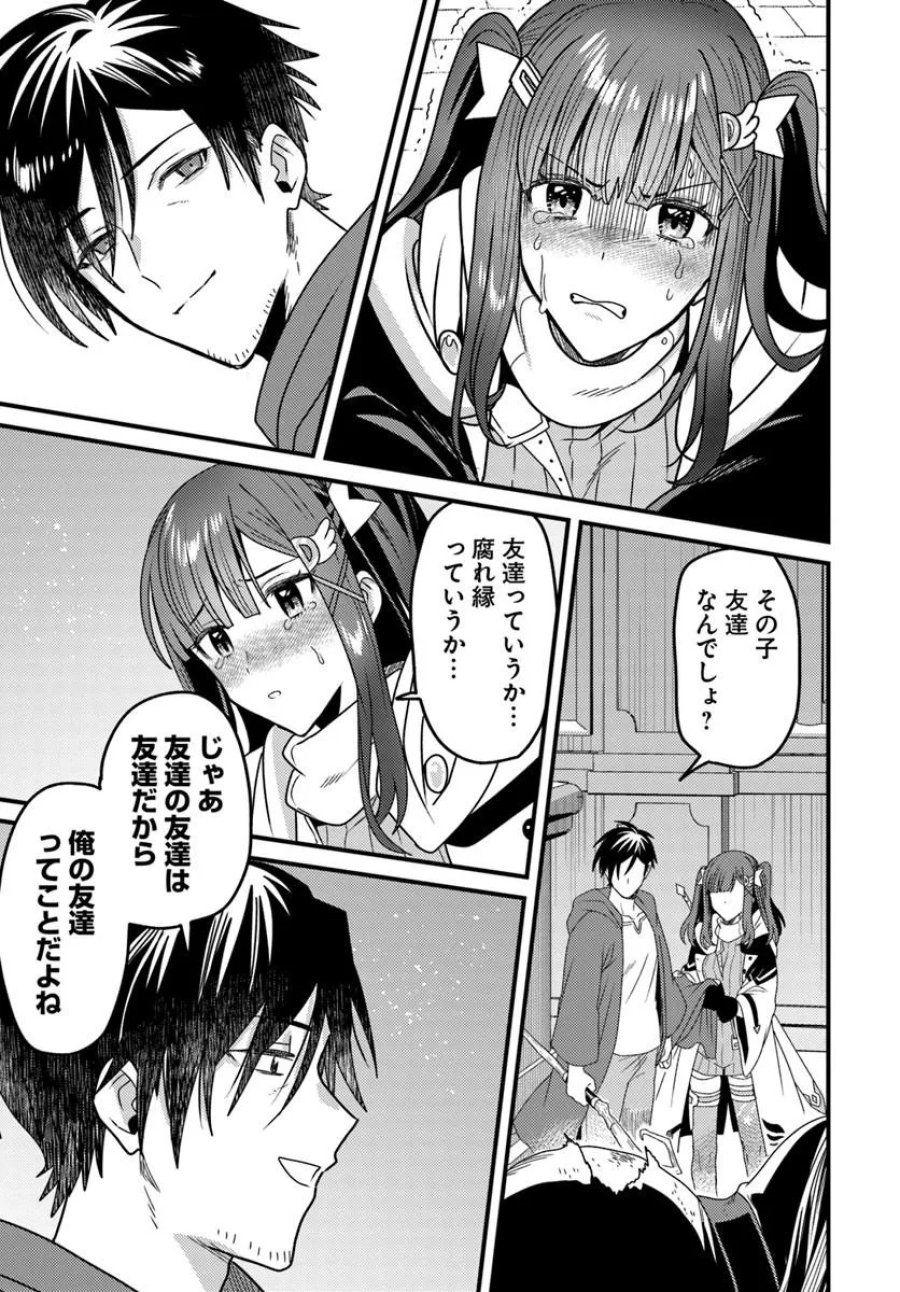 脱サラ僧侶のダンジョン葬送配信 第5.4話 - Trang 3