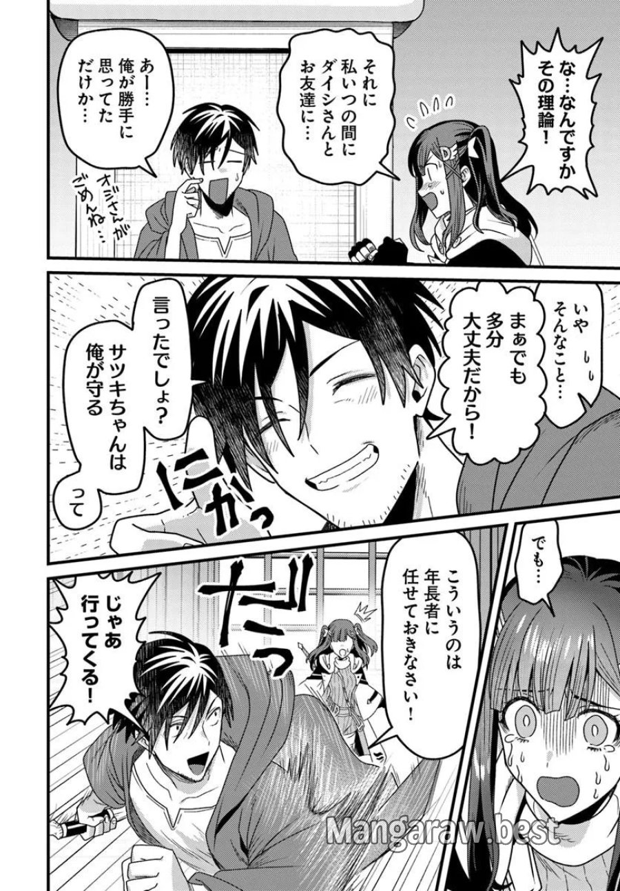 脱サラ僧侶のダンジョン葬送配信 第5.4話 - Trang 4
