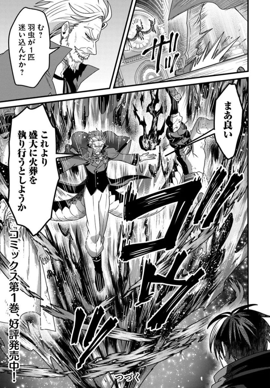 脱サラ僧侶のダンジョン葬送配信 第5.4話 - Trang 5