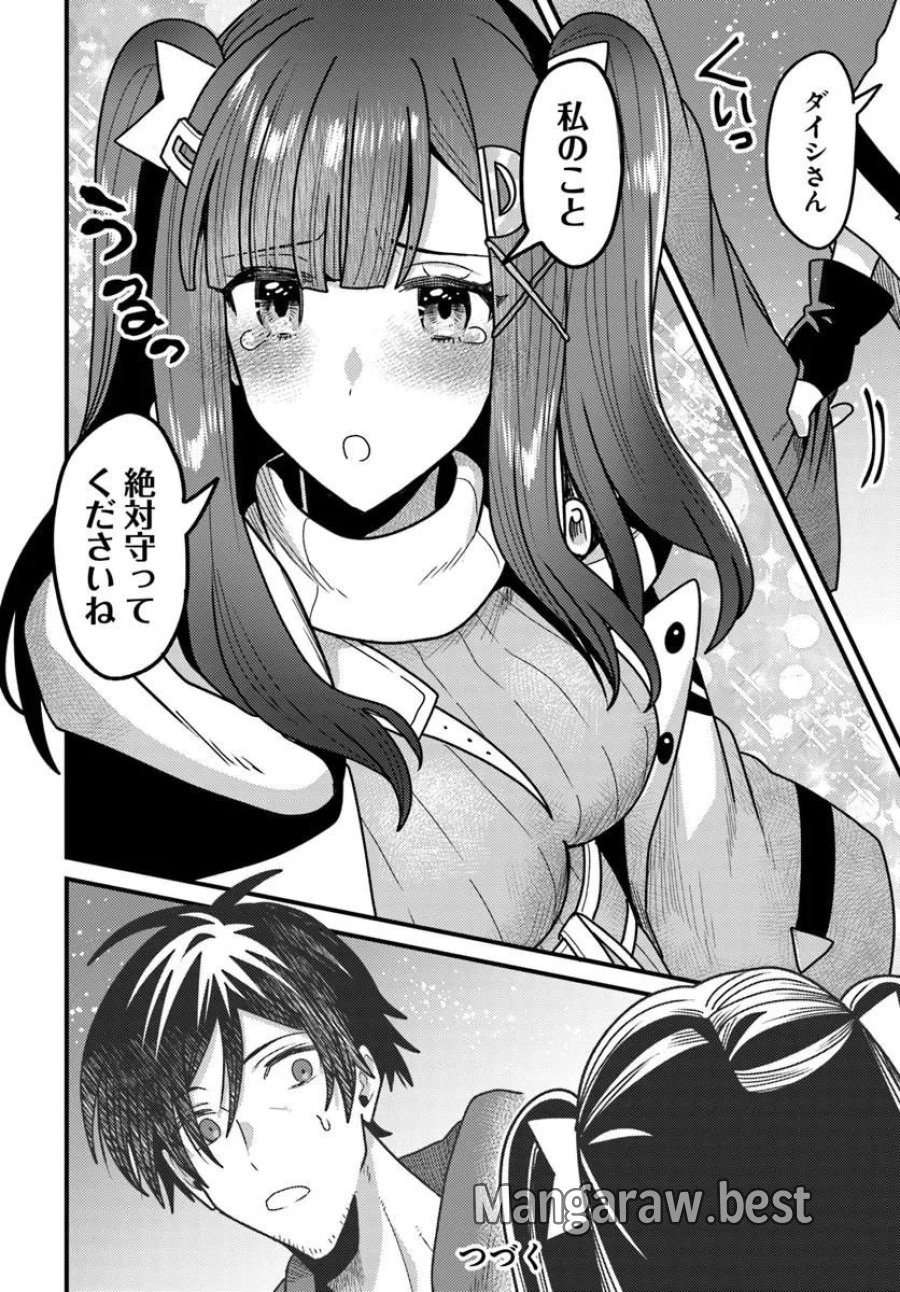 脱サラ僧侶のダンジョン葬送配信 第4.3話 - Page 7