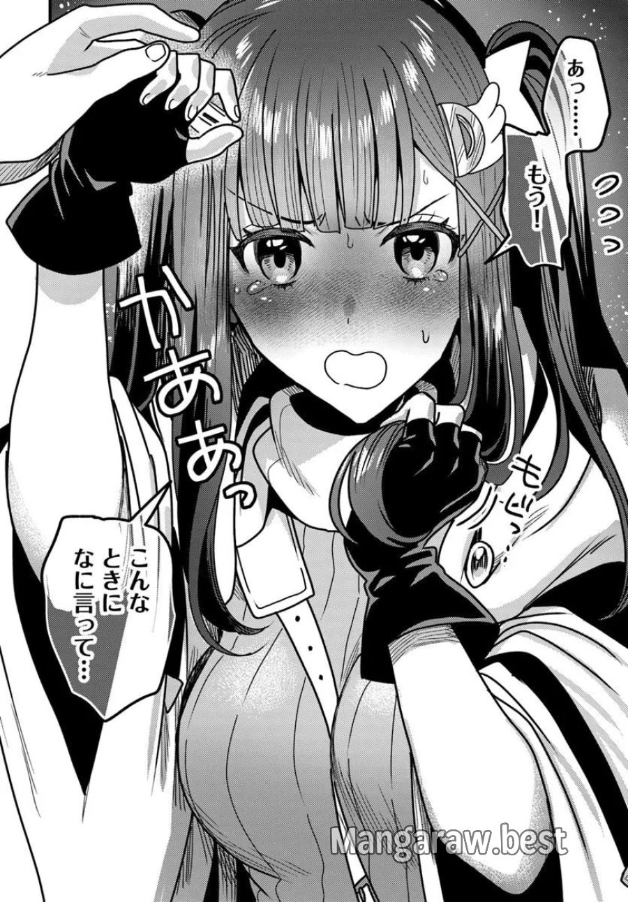 脱サラ僧侶のダンジョン葬送配信 第4.4話 - Page 2